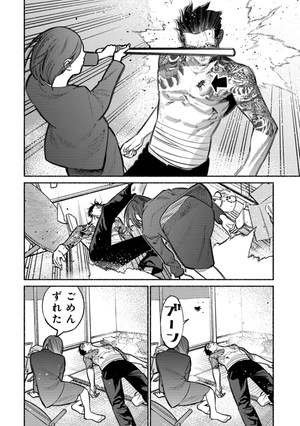 bộ 極主夫道 3 - gokushufudou - the way of the househusband - Ảnh 16