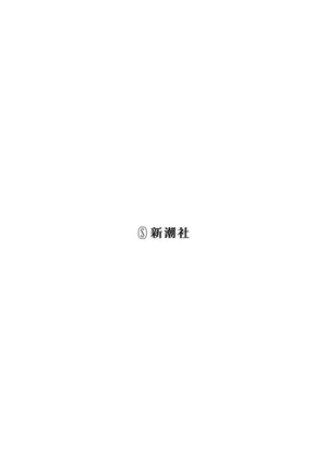 bộ 極主夫道 4 - gokushufudou - the way of the househusband - Ảnh 3