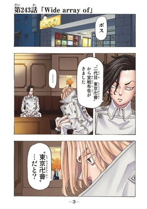 bộ 極彩色 東京卍リベンジャーズ 28 - tokyo revengers brilliant full color edition 28 - Ảnh 5