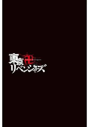 bộ 極彩色 東京卍リベンジャーズ - tokyo revengers brilliant full color edition 26 - Ảnh 5