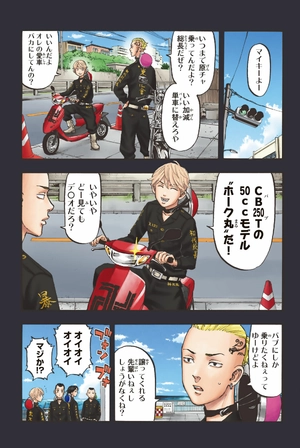 bộ 極彩色 東京卍リベンジャーズ - tokyo revengers brilliant full color edition 6 - Ảnh 7