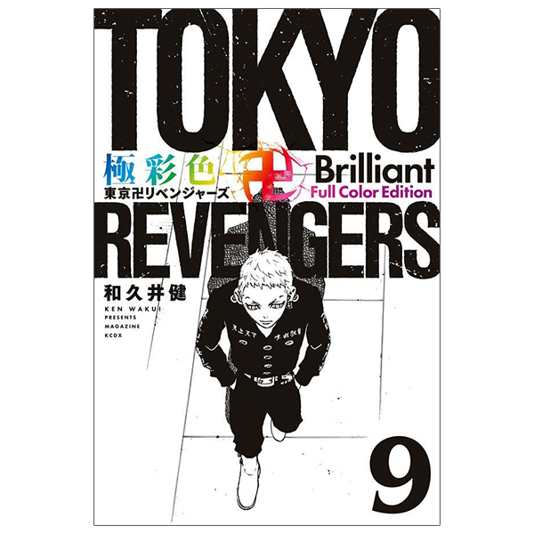 bộ 極彩色 東京卍リベンジャーズ tokyo revengers brilliant full color edition 9