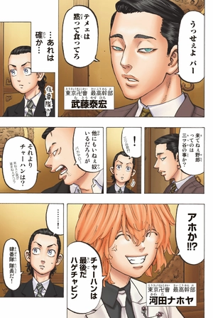 bộ 極彩色 東京卍リベンジャーズ tokyo revengers brilliant full color edition 9 - Ảnh 9