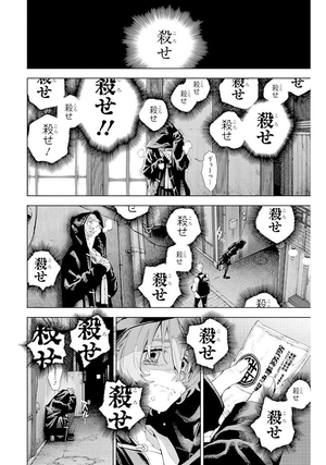 bộ 極楽街 3 - gokurakugai 3 - Ảnh 11