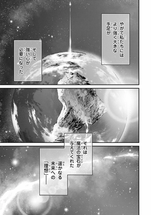 bộ 機動戦士ガンダム 水星の魔女 ヴァナディースハート - mobile suit gundam the witch from mercury - vanadis heart 1 - Ảnh 12