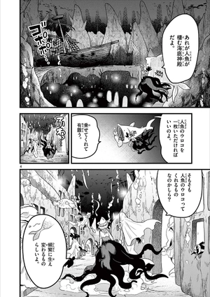 bộ 死神坊ちゃんと黒メイド 13 - shinigami bouchan to kuro meido 13 - Ảnh 6