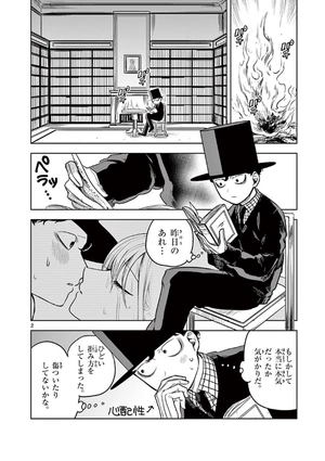 bộ 死神坊ちゃんと黒メイド 2 - shinigami bouchan to kuro meido 2 - Ảnh 4