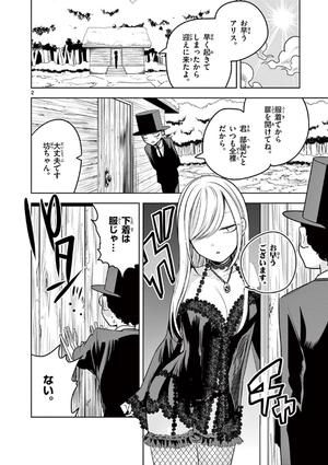 bộ 死神坊ちゃんと黒メイド 4 - shinigami bouchan to kuro meido 4 - Ảnh 4