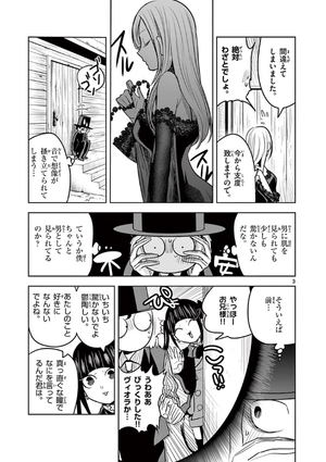 bộ 死神坊ちゃんと黒メイド 4 - shinigami bouchan to kuro meido 4 - Ảnh 5