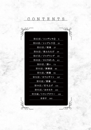 bộ 死神坊ちゃんと黒メイド 7 - shinigami bouchan to kuro meido 7 - Ảnh 3