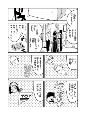 bộ 死神坊ちゃんと黒メイド 8 - shinigami bouchan to kuro meido 8 - Ảnh 8