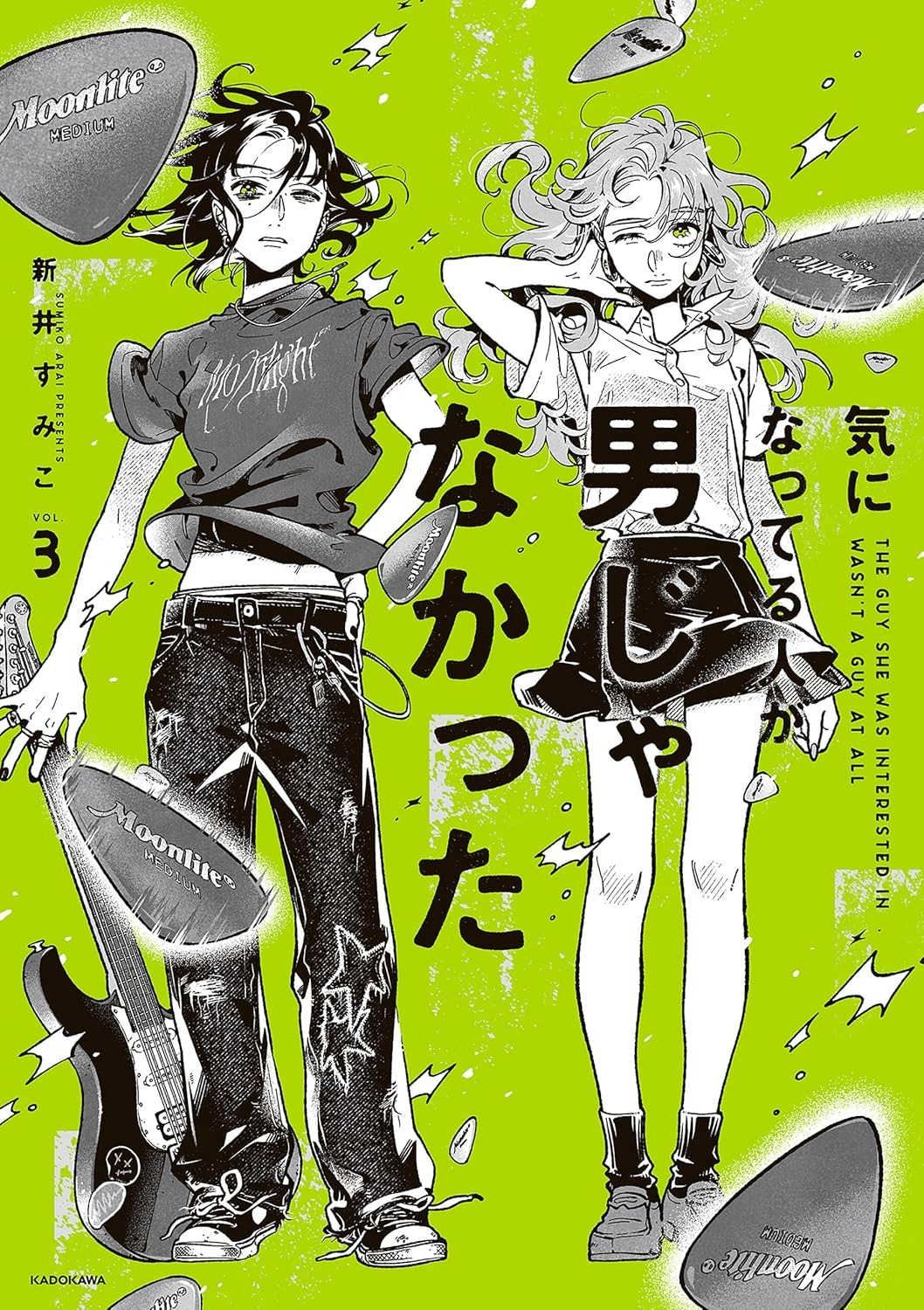 Bo
						
										
										気になってる人が男じゃなかった - Ki Ni Natteru Hito Ga Otoko Janakatta - The Guy She Was Interested In Wasn't A Guy At All 3 - Ảnh 2