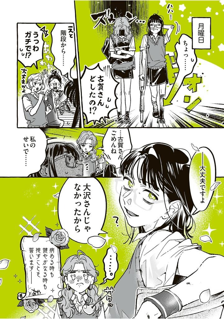 Bo
						
										
										気になってる人が男じゃなかった - Ki Ni Natteru Hito Ga Otoko Janakatta - The Guy She Was Interested In Wasn't A Guy At All 3 - Ảnh 3