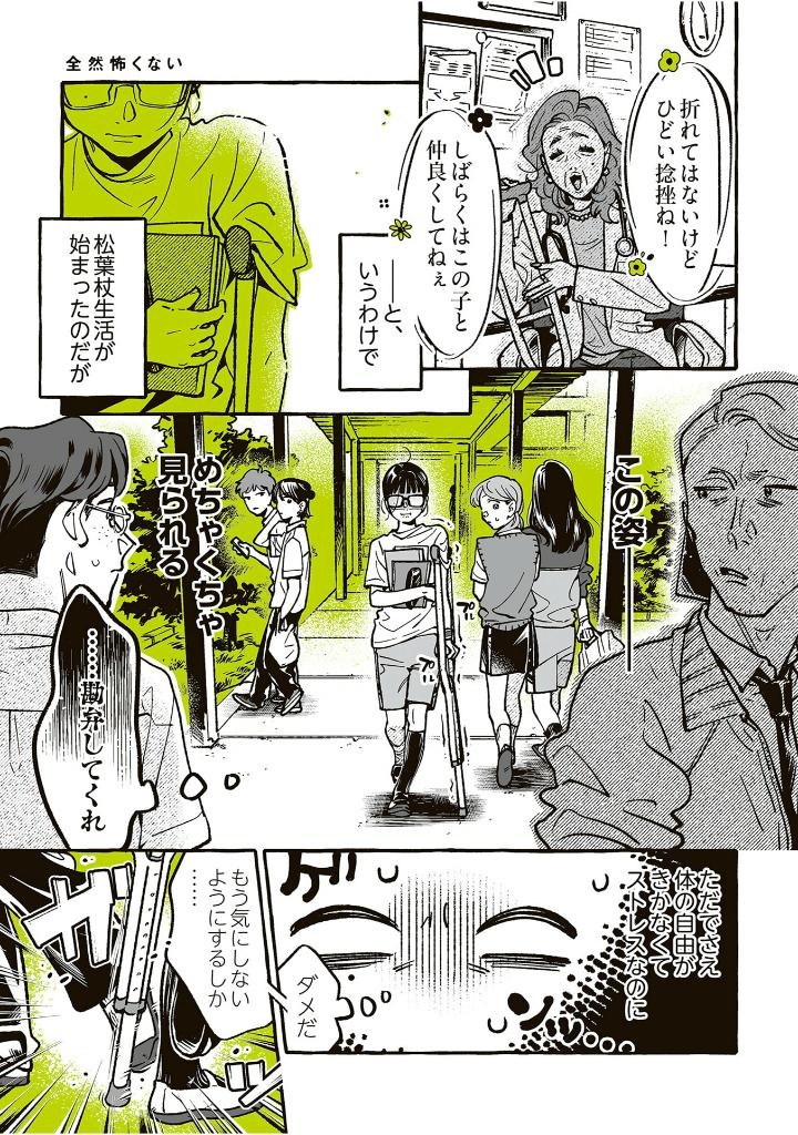 Bo
						
										
										気になってる人が男じゃなかった - Ki Ni Natteru Hito Ga Otoko Janakatta - The Guy She Was Interested In Wasn't A Guy At All 3 - Ảnh 4