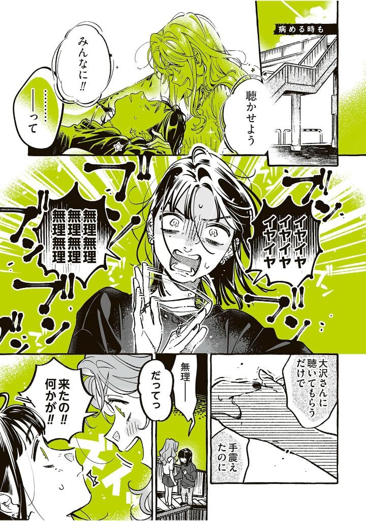 Bo
						
										
										気になってる人が男じゃなかった - Ki Ni Natteru Hito Ga Otoko Janakatta - The Guy She Was Interested In Wasn't A Guy At All 3 - Ảnh 5