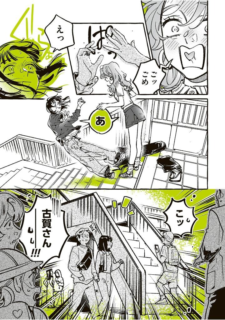 Bo
						
										
										気になってる人が男じゃなかった - Ki Ni Natteru Hito Ga Otoko Janakatta - The Guy She Was Interested In Wasn't A Guy At All 3 - Ảnh 7