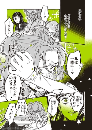 bộ 気になってる人が男じゃなかった vol. 2 - the guy she was interested in wasn't a guy at all vol. 2 - Ảnh 11