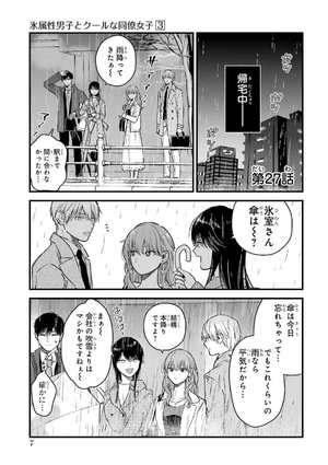 bộ 氷属性男子とクールな同僚女子 3 - koori zokusei danshi to cool na douryo joshi - the ice guy and his cool female colleague - Ảnh 9