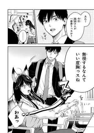 bộ 氷属性男子とクールな同僚女子 6 - koori zokusei danshi to cool na douryo joshi - the ice guy and his cool female colleague - Ảnh 6