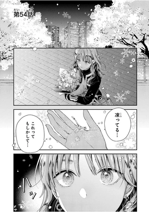 bộ 氷属性男子とクールな同僚女子 9 - koori zokusei danshi to cool na douryo joshi 9 - the ice guy and his cool female colleague - Ảnh 5