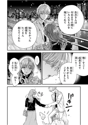 bộ 氷属性男子とクールな同僚女子 9 - koori zokusei danshi to cool na douryo joshi 9 - the ice guy and his cool female colleague - Ảnh 8