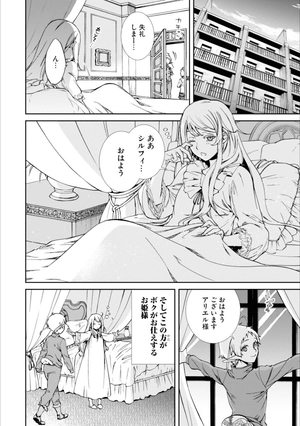 bộ 無職転生 ~異世界行ったら本気だす~12 - mushoku tensei: isekai ittara honki dasu - mushoku tensei: jobless reincarnation - Ảnh 13