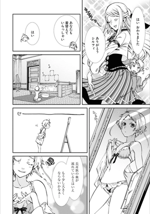 bộ 無職転生 ~異世界行ったら本気だす~12 - mushoku tensei: isekai ittara honki dasu - mushoku tensei: jobless reincarnation - Ảnh 15