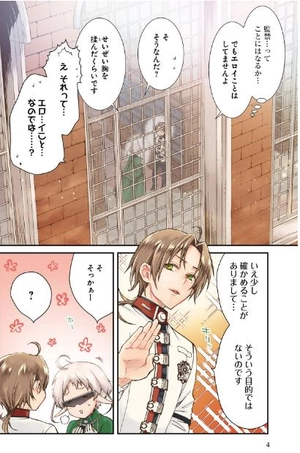 bộ 無職転生 ~異世界行ったら本気だす~13 - mushoku tensei: isekai ittara honki dasu - mushoku tensei: jobless reincarnation - Ảnh 7