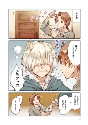 bộ 無職転生 ~異世界行ったら本気だす~14 - mushoku tensei: isekai ittara honki dasu - mushoku tensei: jobless reincarnation - Ảnh 5