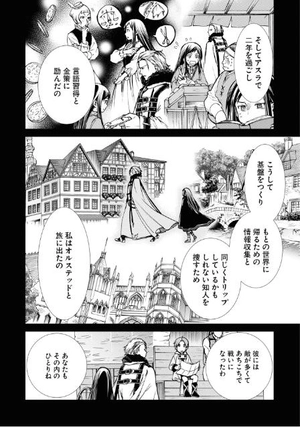 bộ 無職転生 ~異世界行ったら本気だす~15 - mushoku tensei: isekai ittara honki dasu - mushoku tensei: jobless reincarnation - Ảnh 15