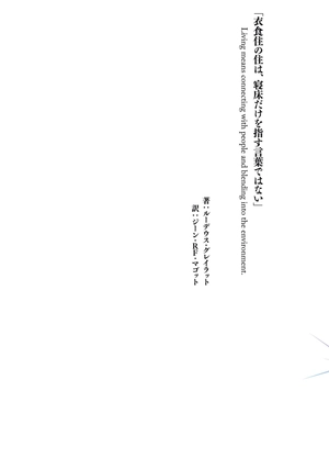 bộ 無職転生 ~異世界行ったら本気だす~18 - mushoku tensei: isekai ittara honki dasu - mushoku tensei: jobless reincarnation - Ảnh 3