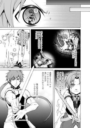 bộ 無職転生 ~異世界行ったら本気だす~2 - mushoku tensei: isekai ittara honki dasu - mushoku tensei: jobless reincarnation - Ảnh 16