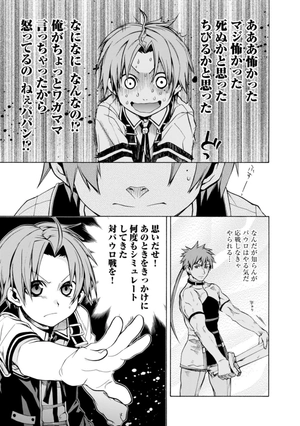 bộ 無職転生 ~異世界行ったら本気だす~2 - mushoku tensei: isekai ittara honki dasu - mushoku tensei: jobless reincarnation - Ảnh 8