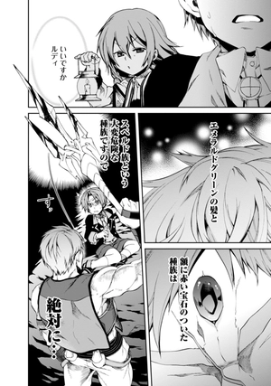 bộ 無職転生 ~異世界行ったら本気だす~4 - mushoku tensei: isekai ittara honki dasu - mushoku tensei: jobless reincarnation - Ảnh 12