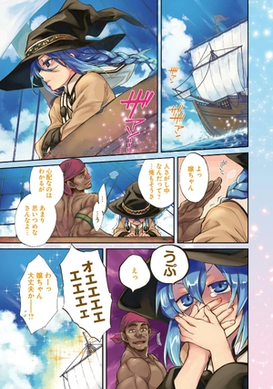 bộ 無職転生 ~異世界行ったら本気だす~5 - mushoku tensei: isekai ittara honki dasu - mushoku tensei: jobless reincarnation - Ảnh 3