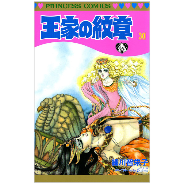 Bo
王家の紋章 - Oke No Monsho - Crest Of The Royal Family 30