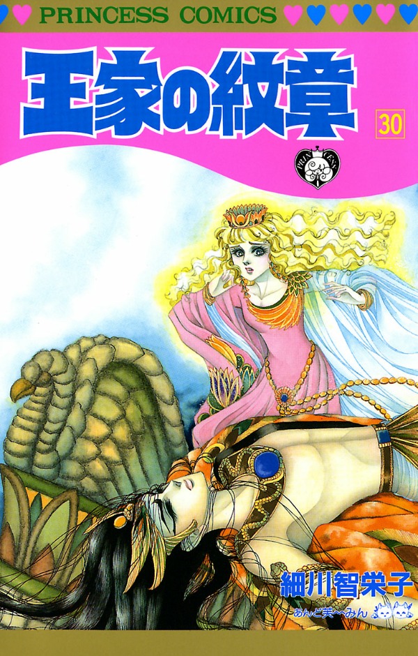 Bo
王家の紋章 - Oke No Monsho - Crest Of The Royal Family 30 - Ảnh 2