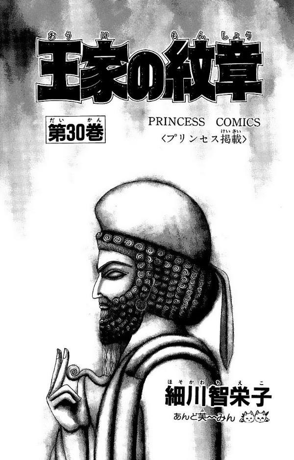 Bo
王家の紋章 - Oke No Monsho - Crest Of The Royal Family 30 - Ảnh 3