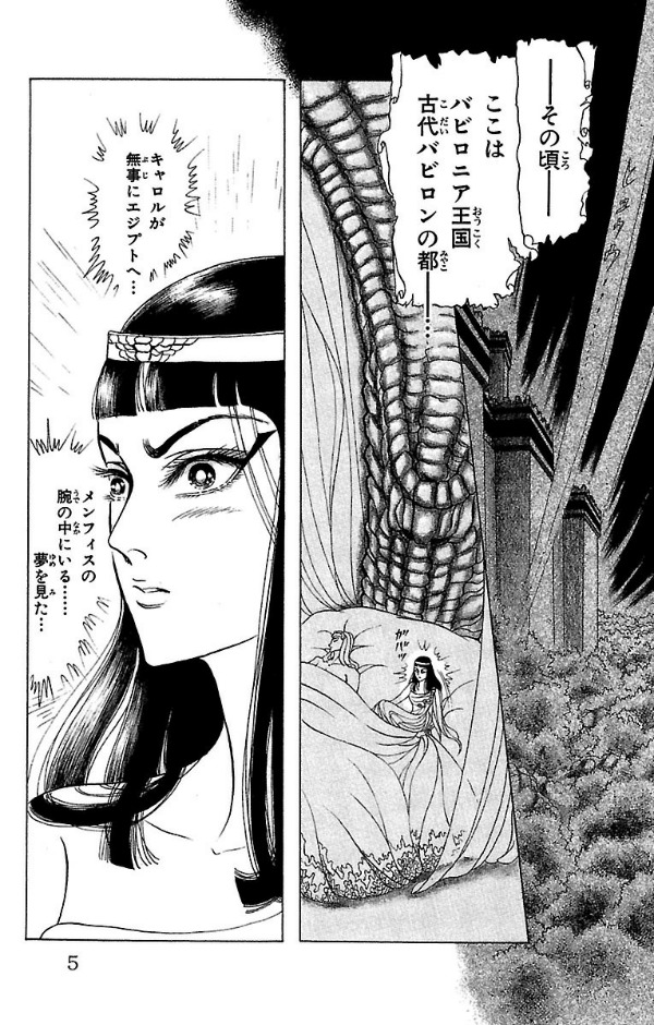 Bo
王家の紋章 - Oke No Monsho - Crest Of The Royal Family 30 - Ảnh 4
