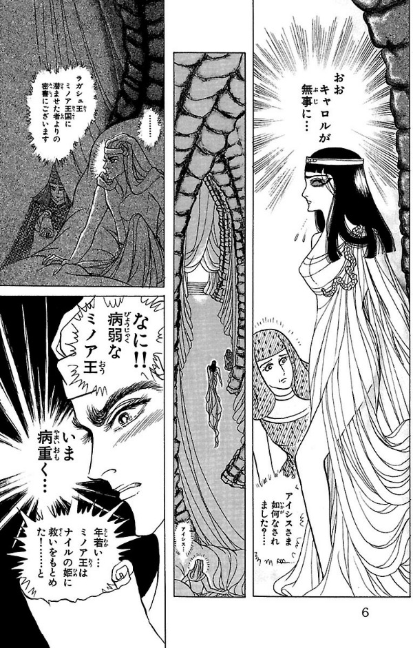 Bo
王家の紋章 - Oke No Monsho - Crest Of The Royal Family 30 - Ảnh 5