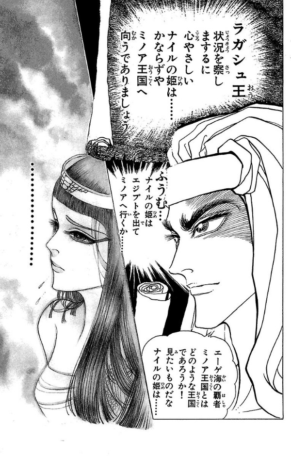 Bo
王家の紋章 - Oke No Monsho - Crest Of The Royal Family 30 - Ảnh 6