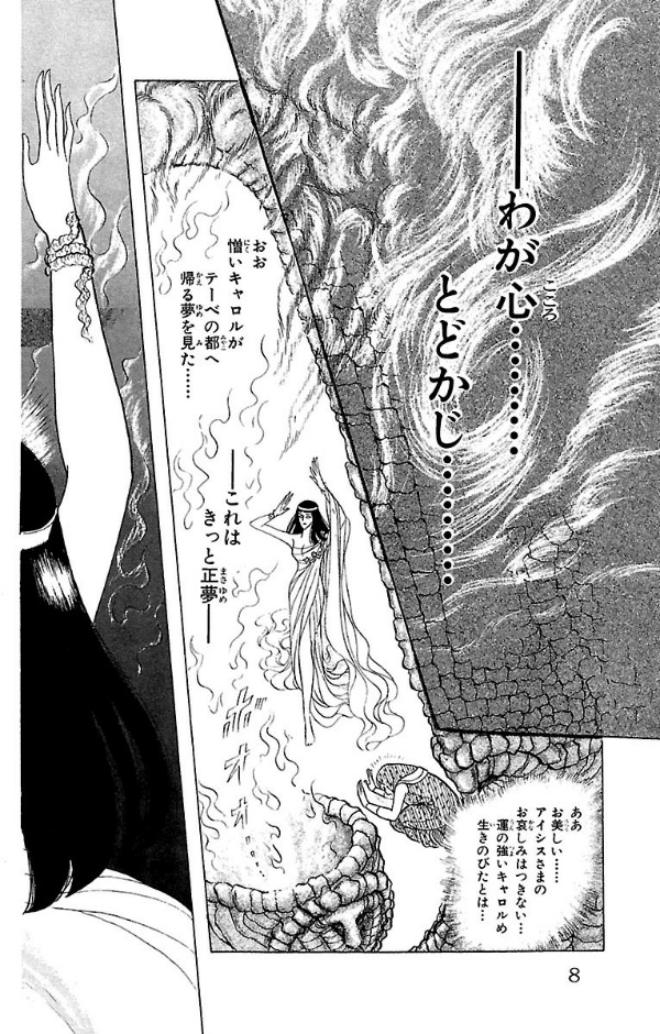 Bo
王家の紋章 - Oke No Monsho - Crest Of The Royal Family 30 - Ảnh 7