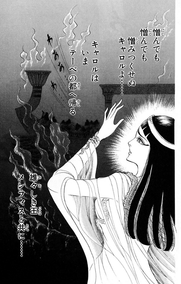 Bo
王家の紋章 - Oke No Monsho - Crest Of The Royal Family 30 - Ảnh 8