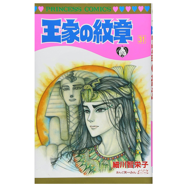 Bo
王家の紋章 - Oke No Monsho - Crest Of The Royal Family 31