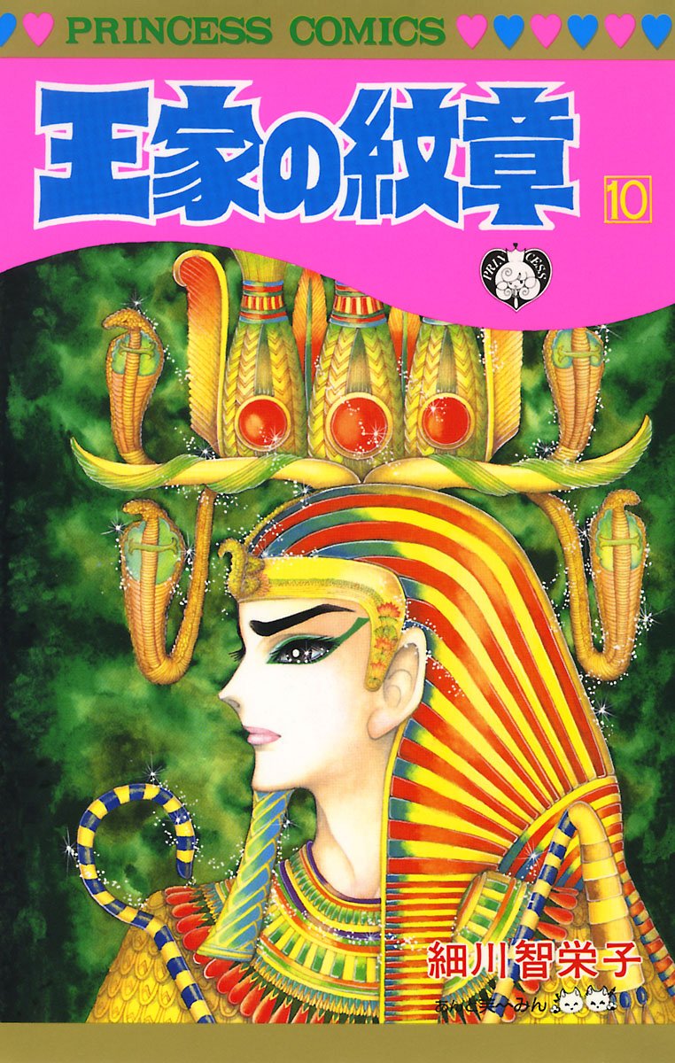 Bo
王家の紋章 - Ouke No Monshou - Crest Of The Royal Family 10 - Ảnh 2