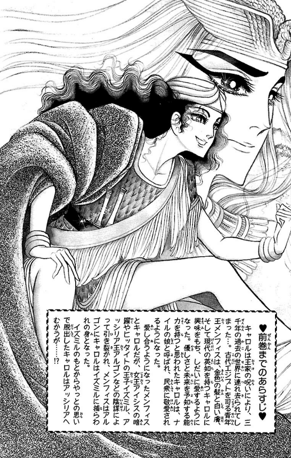 Bo
王家の紋章 - Ouke No Monshou - Crest Of The Royal Family 10 - Ảnh 5
