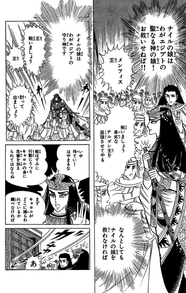 Bo
王家の紋章 - Ouke No Monshou - Crest Of The Royal Family 10 - Ảnh 6