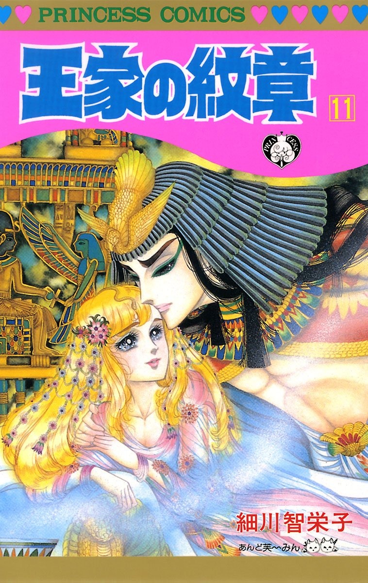 Bo
王家の紋章 - Ouke No Monshou - Crest Of The Royal Family 11 - Ảnh 2