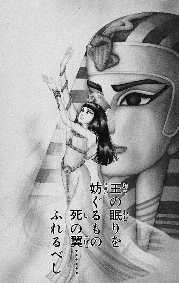 Bo
王家の紋章 - Ouke No Monshou - Crest Of The Royal Family 11 - Ảnh 4