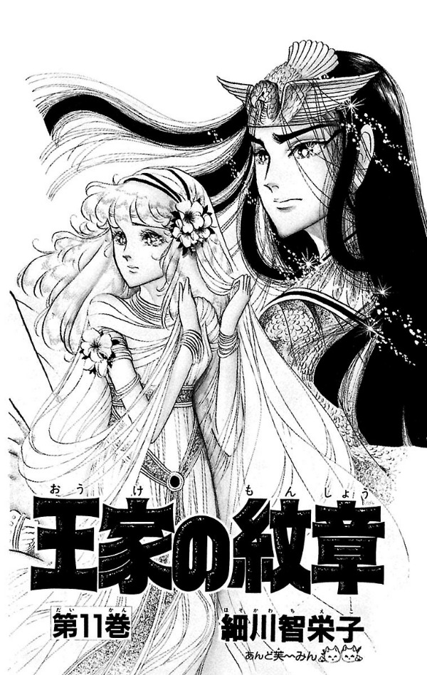 Bo
王家の紋章 - Ouke No Monshou - Crest Of The Royal Family 11 - Ảnh 5